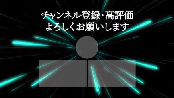 日本語Youtubeエンドカードモーショングラフィックス — ストック動画