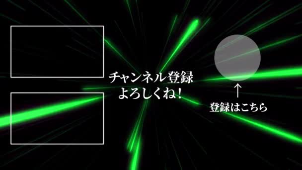 Japonais Youtube Fin Carte Graphique Mouvement — Video