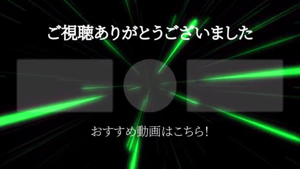 Japanese Language Youtube End Card Motion Graphics — Video Stock