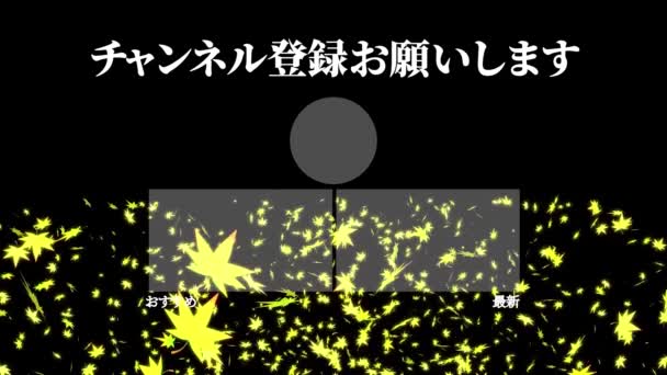 Japanese Language Youtube End Card Motion Graphics — Video Stock