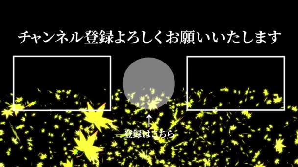 Japanse Taal Youtube Eindkaart Motion Graphics — Stockvideo