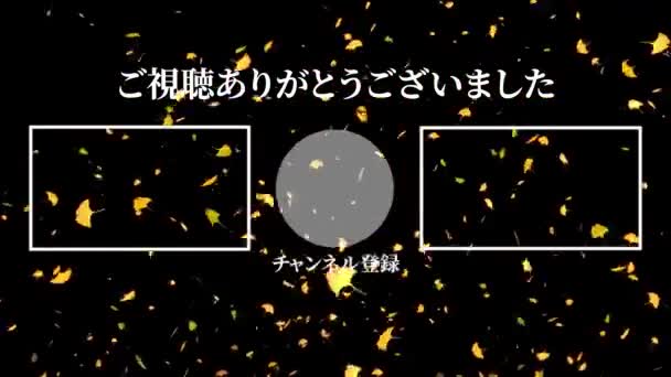 Japanese Language Youtube End Card Motion Graphics — Stockvideo