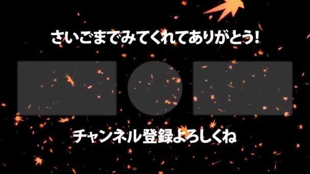 Idioma Japonés Youtube Tarjeta Final Gráficos Movimiento — Vídeo de stock