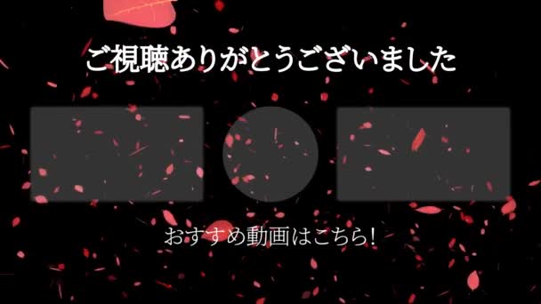 Japonais Youtube Fin Carte Graphique Mouvement — Video