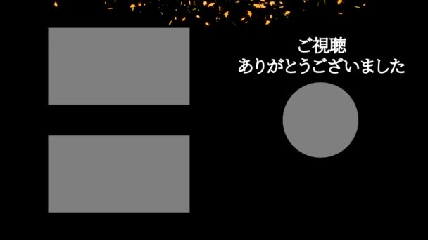 日本語Youtubeエンドカードモーショングラフィックス — ストック動画