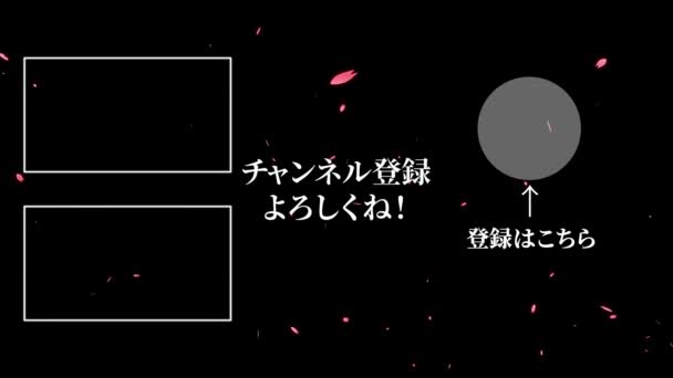 Japanische Sprache Youtube Endkarte Bewegungsgrafik — Stockvideo