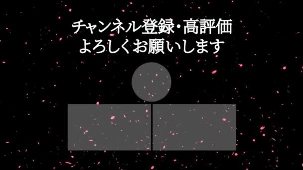 Japanese Language Youtube End Card Motion Graphics — Vídeo de Stock