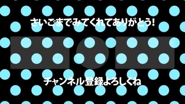 Japanska Språk Youtube End Card Motion Grafik — Stockvideo