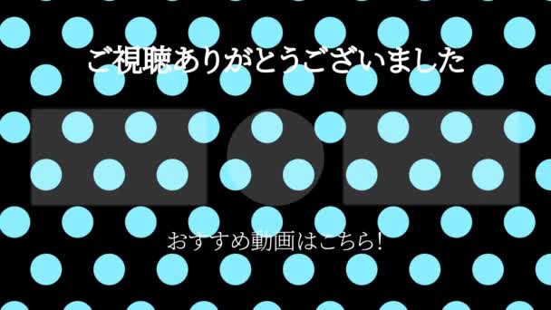 Japanska Språk Youtube End Card Motion Grafik — Stockvideo