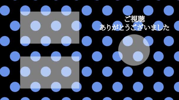 Japanese Language Youtube End Card Motion Graphics — Vídeo de Stock