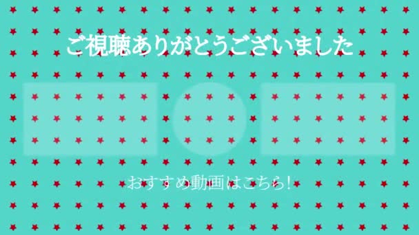 Japanese Language Youtube End Card Motion Graphics — Vídeo de Stock