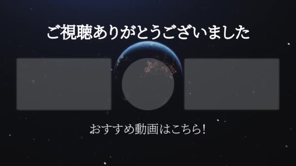 日本語Youtubeエンドカードモーショングラフィックス — ストック動画