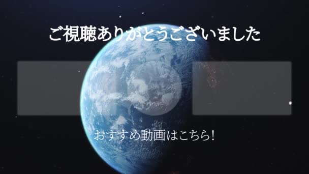 Língua Japonesa Youtube End Card Motion Graphics — Vídeo de Stock