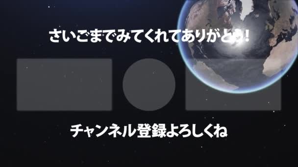Japanese Language Youtube End Card Moving Graphics — стокове відео