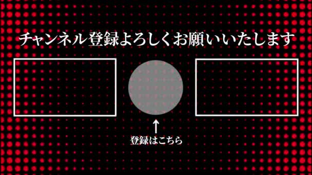 Idioma Japonés Youtube Tarjeta Final Gráficos Movimiento — Vídeos de Stock