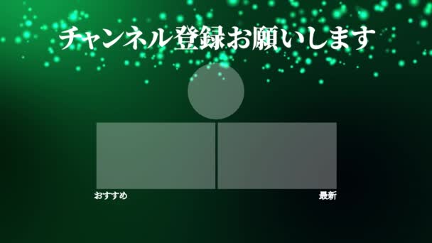 Idioma Japonés Youtube Tarjeta Final Gráficos Movimiento — Vídeos de Stock