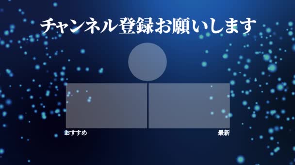 Idioma Japonés Youtube Tarjeta Final Gráficos Movimiento — Vídeo de stock