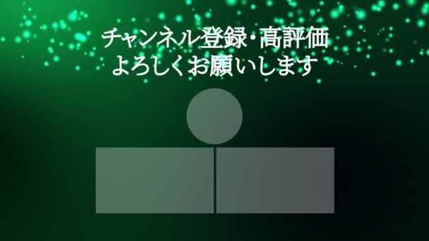 Idioma Japonés Youtube Tarjeta Final Gráficos Movimiento — Vídeo de stock
