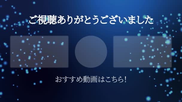 Japanse Taal Youtube Eindkaart Motion Graphics — Stockvideo