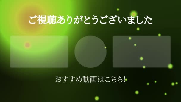 Idioma Japonés Youtube Tarjeta Final Gráficos Movimiento — Vídeos de Stock
