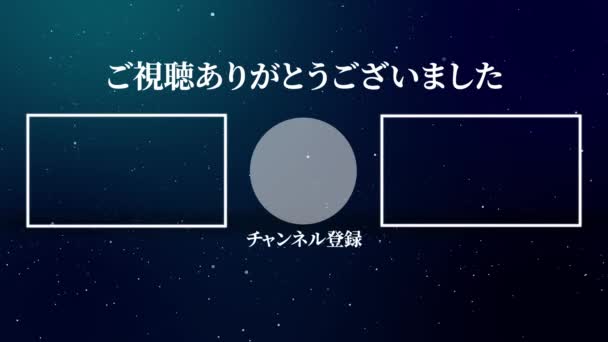 Japanese Language Youtube End Card Motion Graphics — Video Stock