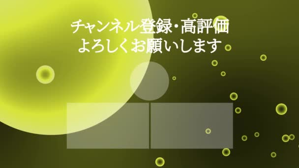 Japonais Youtube Fin Carte Graphique Mouvement — Video