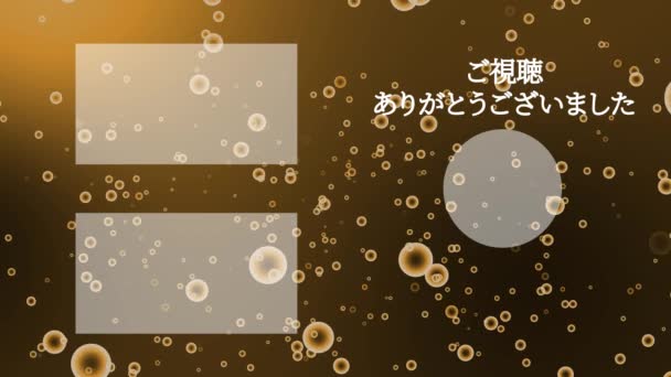 Японский Язык Youtube Конечной Карты Движения Графики — стоковое видео