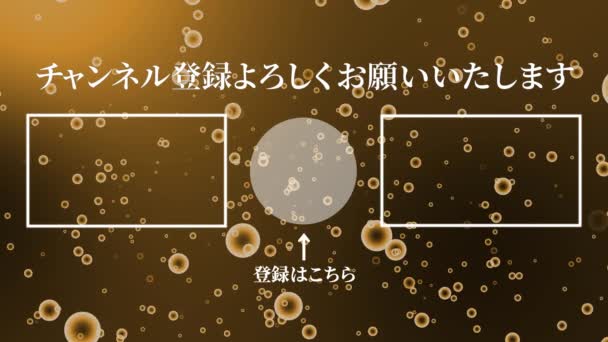 Japanese Language Youtube End Card Motion Graphics — Stockvideo