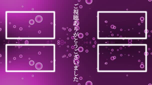 Japanese Language Youtube End Card Motion Graphics — 图库视频影像