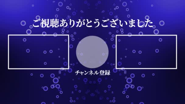 Japanese Language Youtube End Card Motion Graphics — Vídeo de Stock