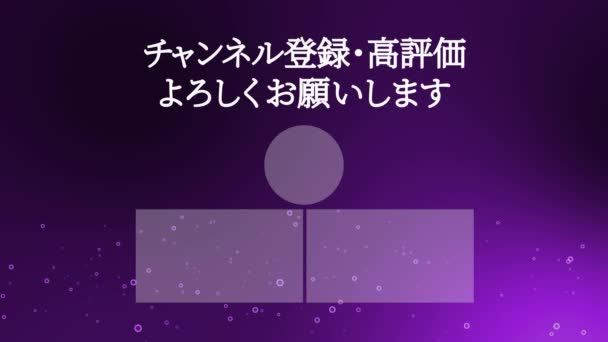 Japanese Language Youtube End Card Motion Graphics — Vídeo de Stock