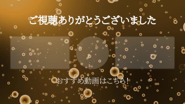 Japanese Language Youtube End Card Motion Graphics — Stock Video