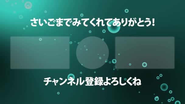 日本語Youtubeエンドカードモーショングラフィックス — ストック動画