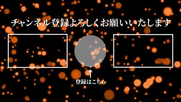 Japanese Language Youtube End Card Motion Graphics — Vídeo de Stock