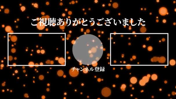 Língua Japonesa Youtube End Card Motion Graphics — Vídeo de Stock