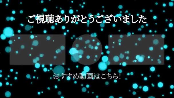 Japanese Language Youtube End Card Motion Graphics — Stock Video