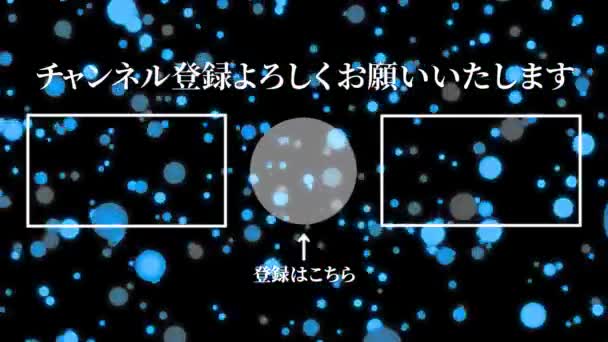 Japanska Språk Youtube End Card Motion Grafik — Stockvideo