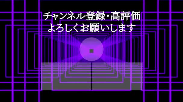 Japanese Language Youtube End Card Motion Graphics — Video Stock