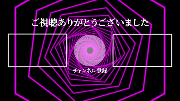 Língua Japonesa Youtube End Card Motion Graphics — Vídeo de Stock