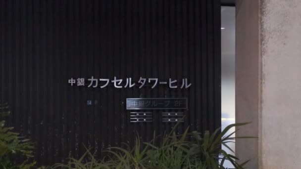 Tokyo Capsule Tower Building 2022 Architettura Del Metabolismo — Video Stock