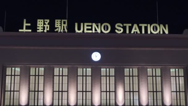 Τόκιο Ueno Night View 2022 Απρίλιος — Αρχείο Βίντεο