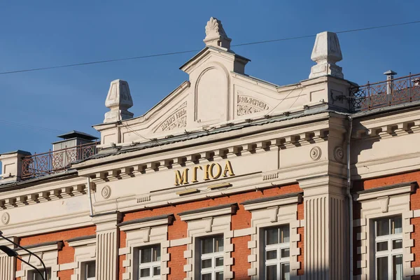 Moscú Rusia Octubre 2021 Primer Plano Del Edificio Histórico Prominente —  Fotos de Stock