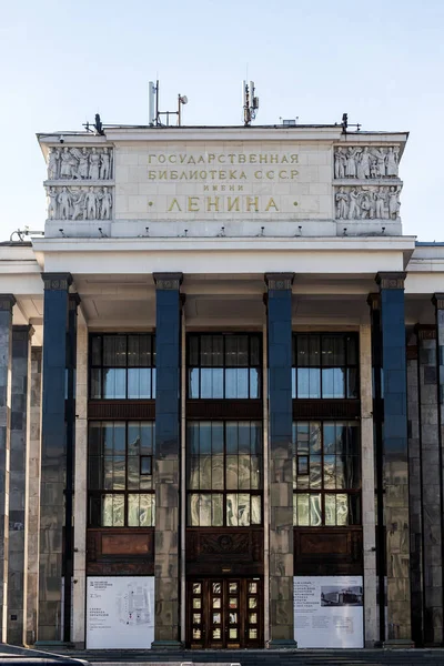 Moscú Rusia Octubre 2021 Primer Plano Entrada Biblioteca Estatal Urss —  Fotos de Stock