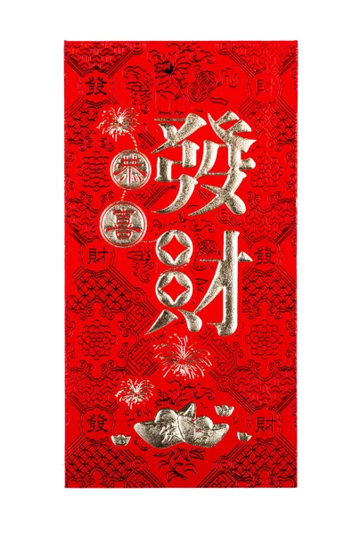 Čínský Nový rok peníze paket (ang pau) — Stock fotografie