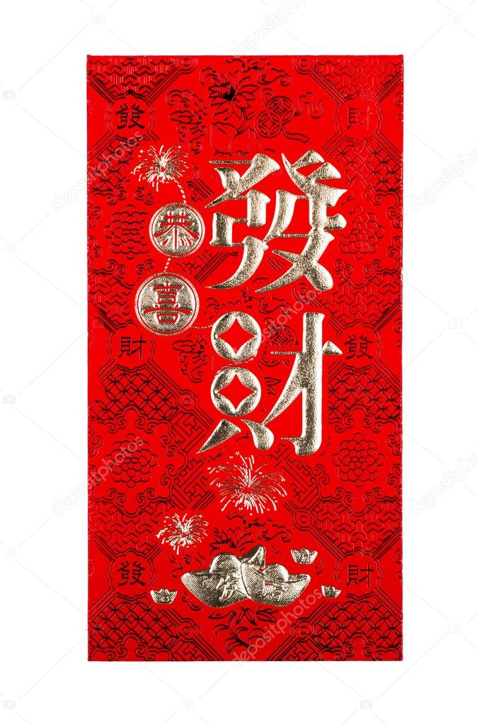 Chinese New Year Money Packet (Ang Pau)