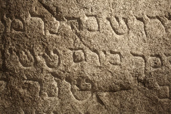 Jewish ancient holy writings on stone — Zdjęcie stockowe