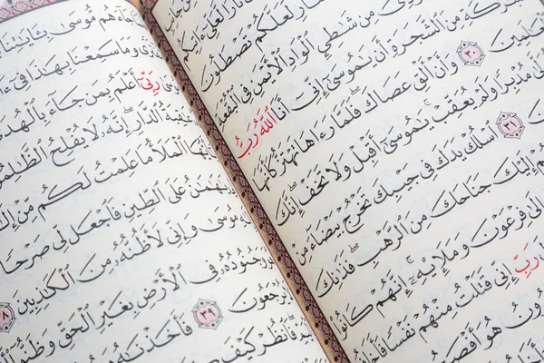 Koran, święta księga muzułmanów strony tło — Zdjęcie stockowe