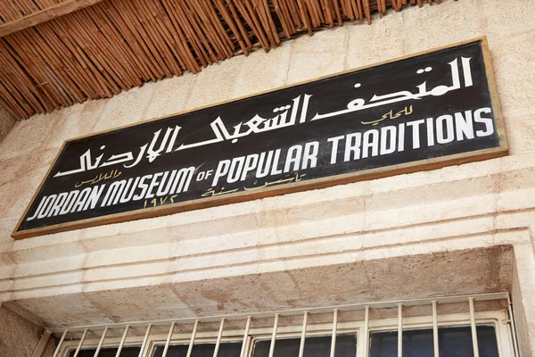 Jordanië museum van populaire traditie ondertekenen in amman, Jordanië — Stockfoto