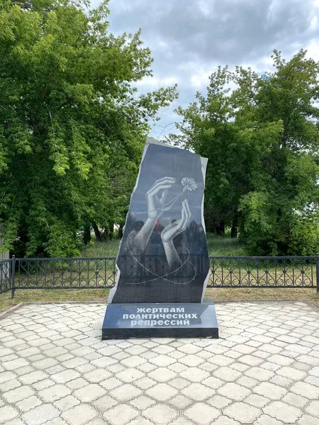 Monument Aux Victimes Répression Politique Halbstadt — Photo