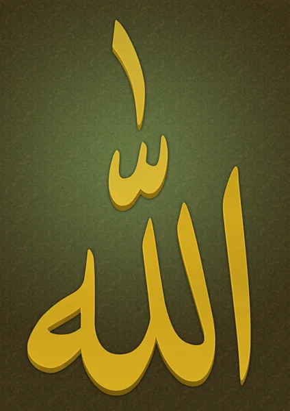 Аллах текст на арабском языке — стоковое фото